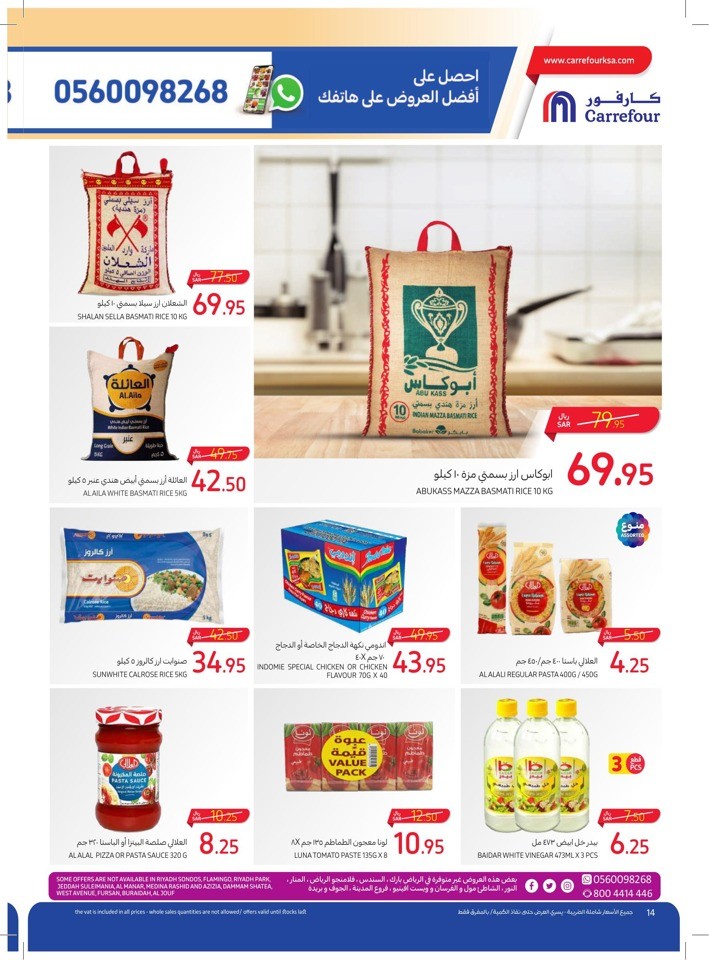 Carrefour Back To School