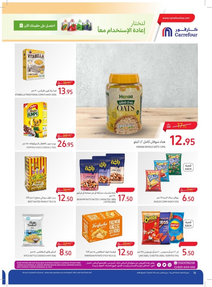 Carrefour Back To School