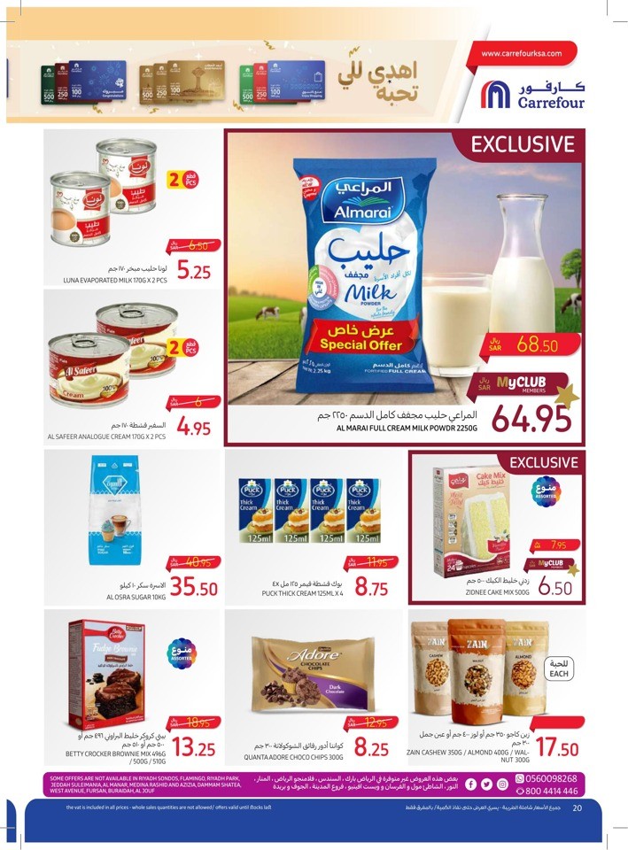 Carrefour Back To School