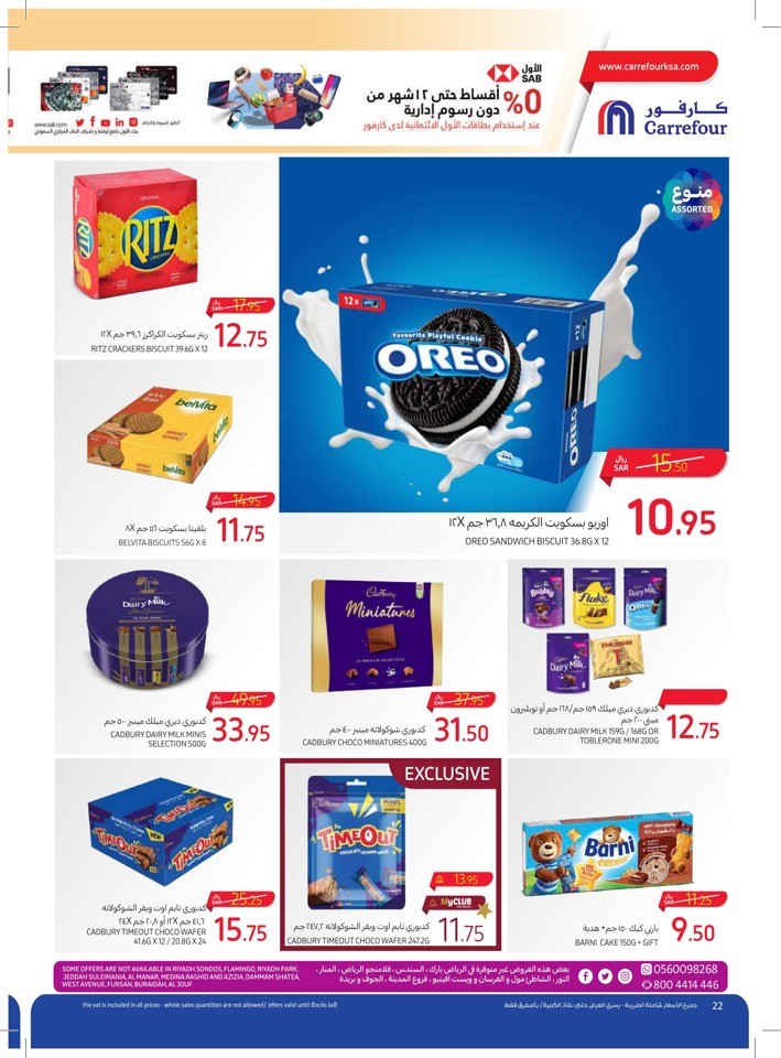 Carrefour Back To School