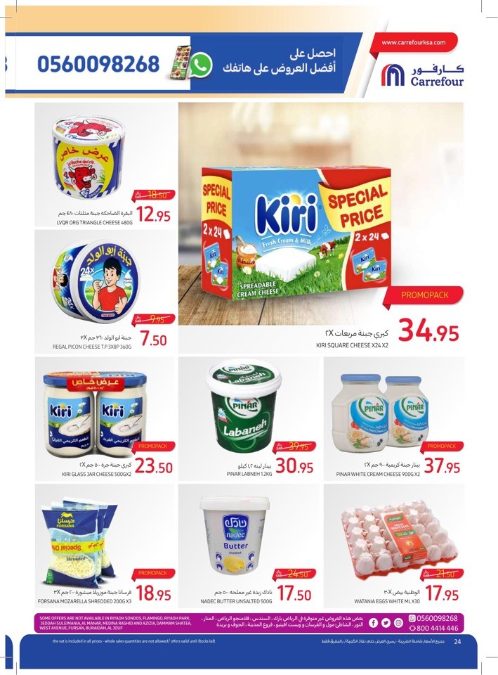 Carrefour Back To School