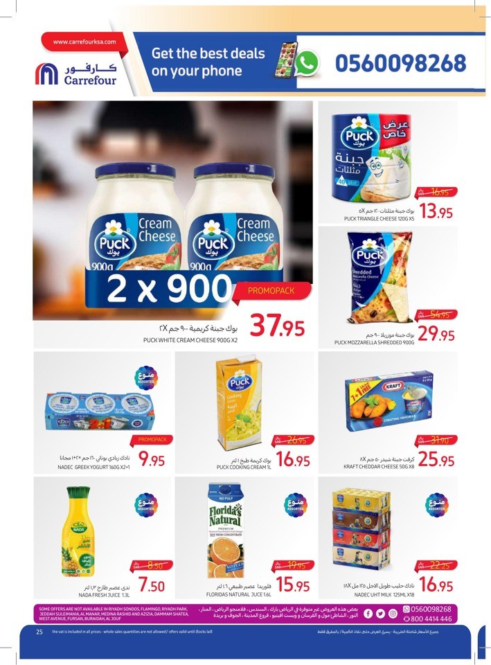 Carrefour Back To School