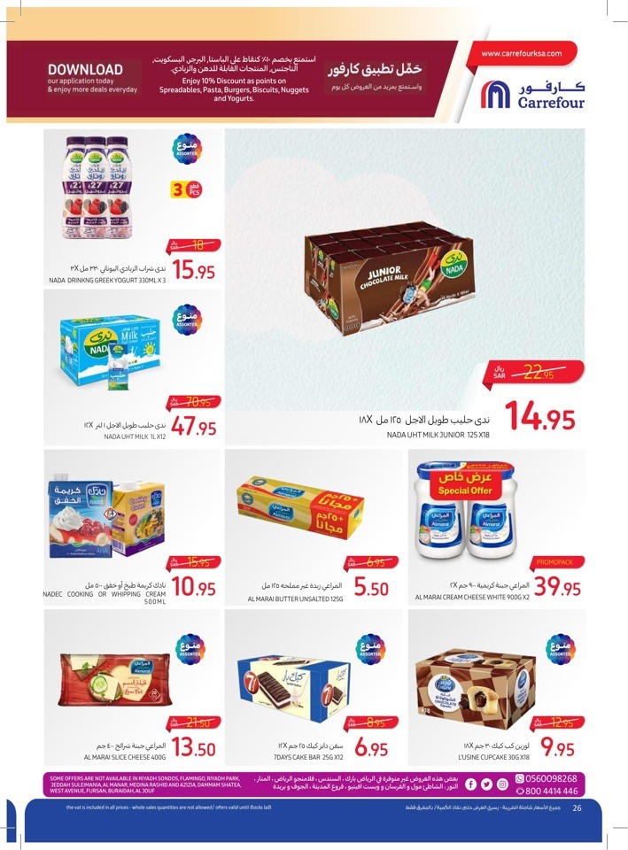 Carrefour Back To School