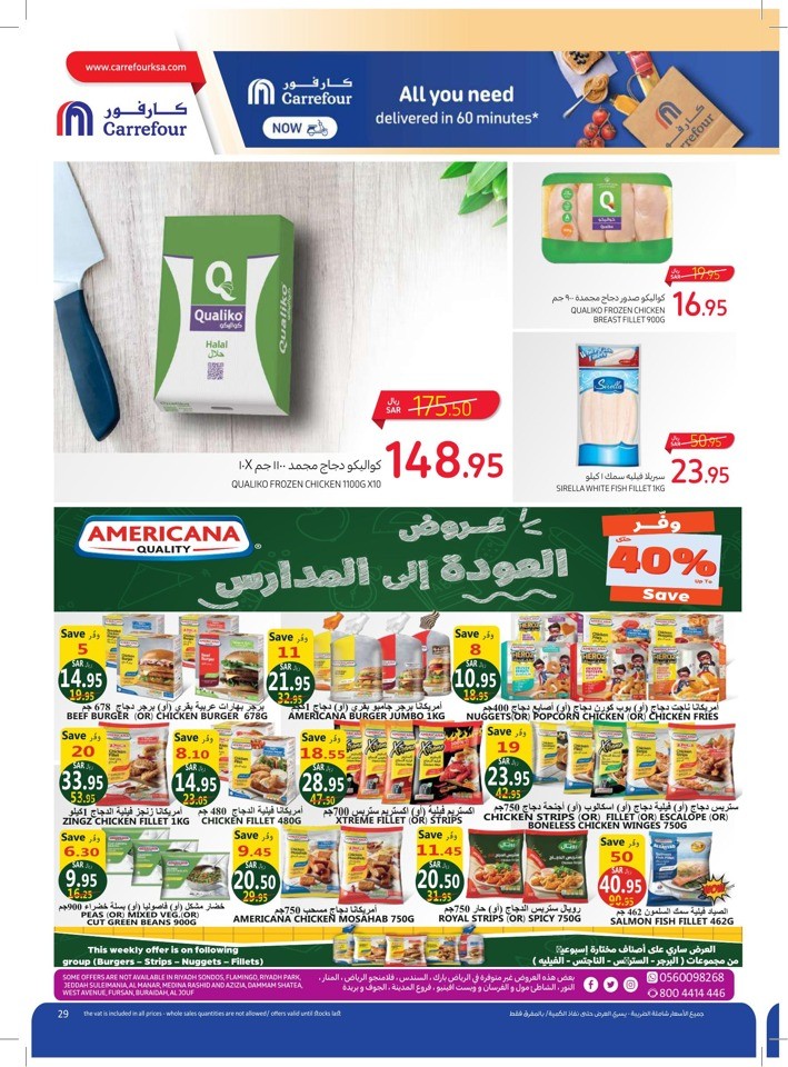 Carrefour Back To School