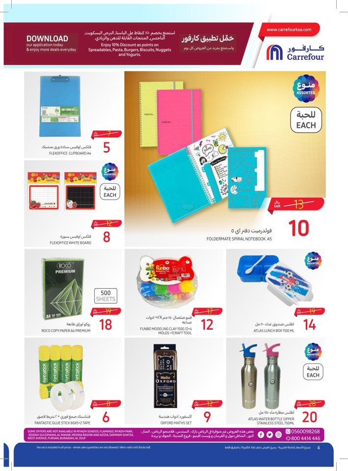 Carrefour Back To School