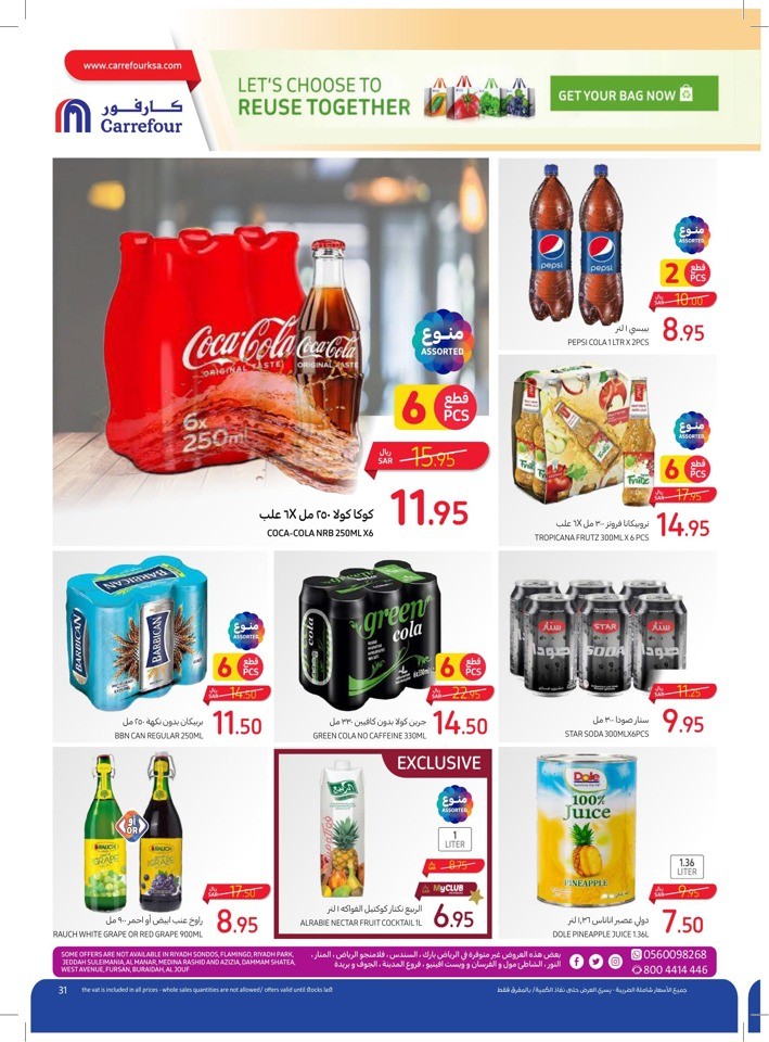 Carrefour Back To School