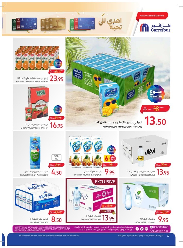 Carrefour Back To School