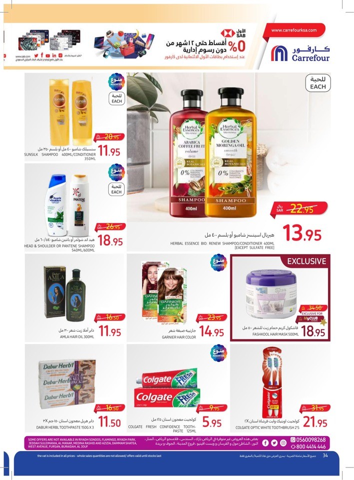 Carrefour Back To School