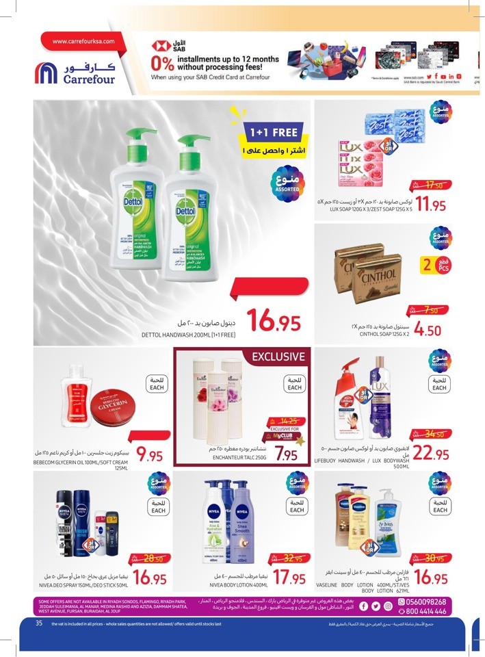 Carrefour Back To School