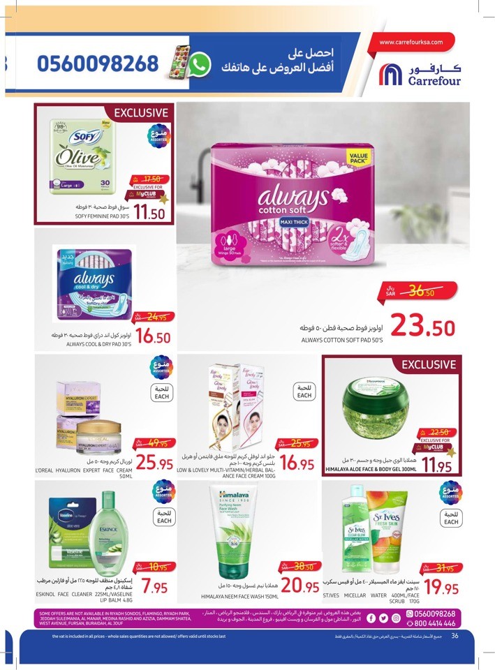 Carrefour Back To School