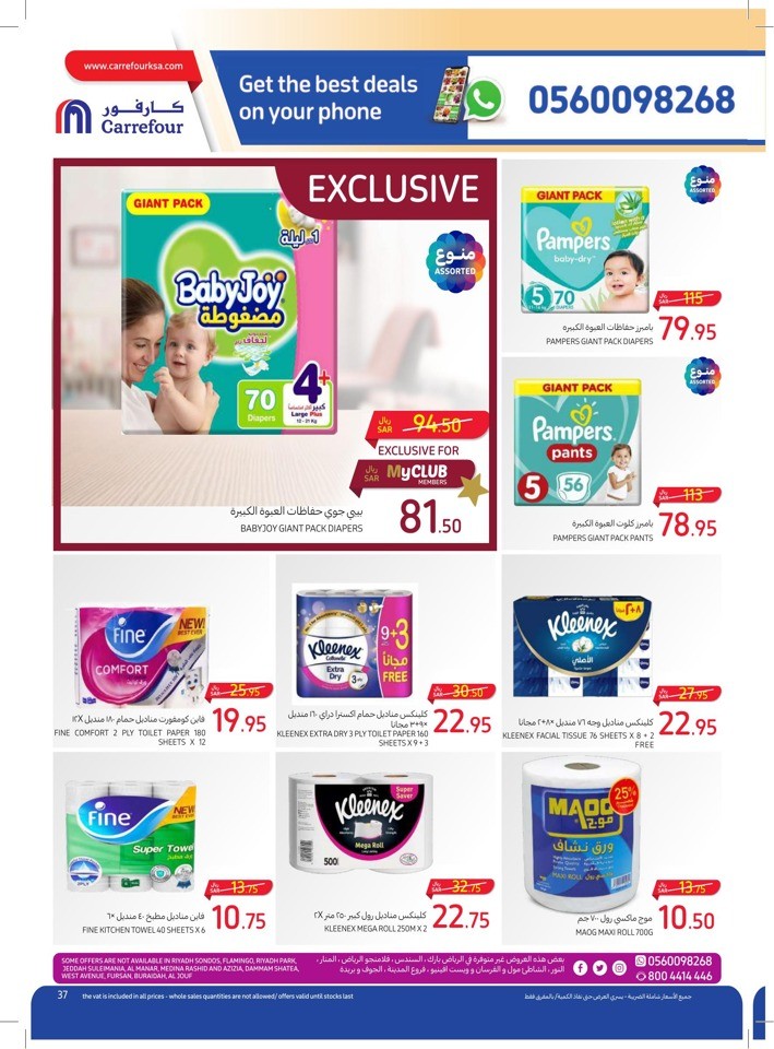 Carrefour Back To School