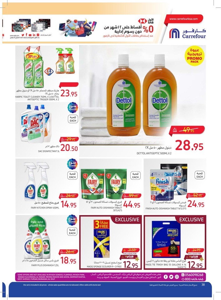 Carrefour Back To School