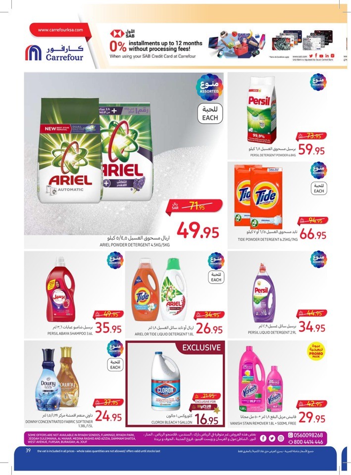 Carrefour Back To School