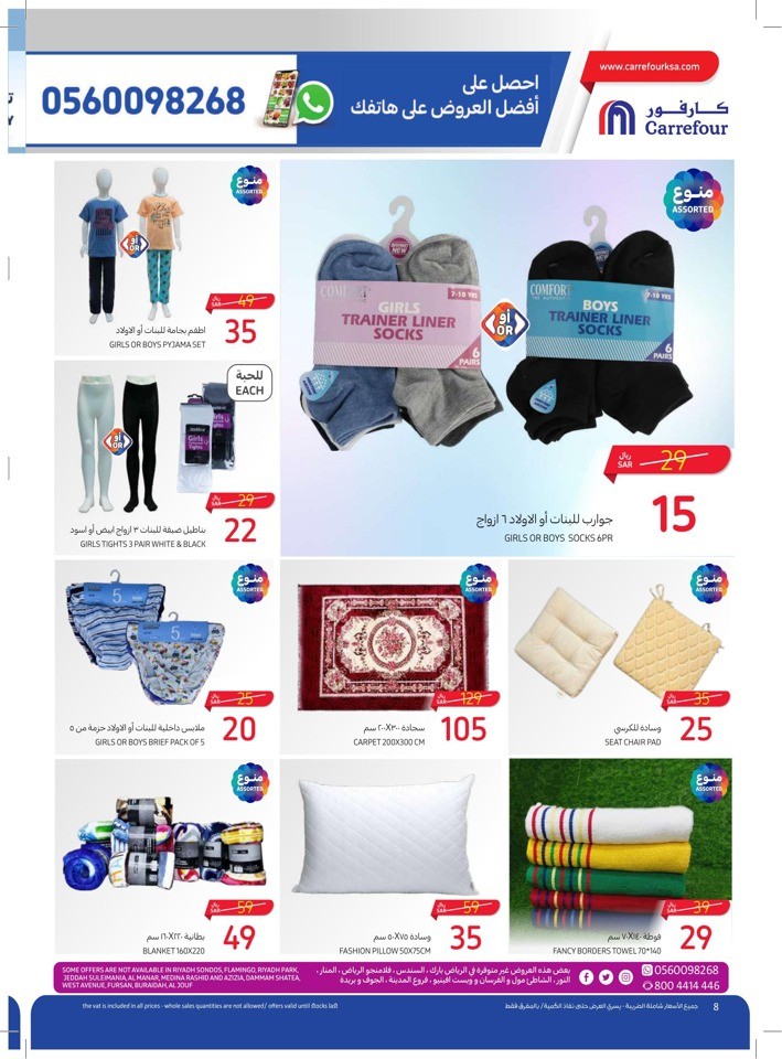 Carrefour Back To School