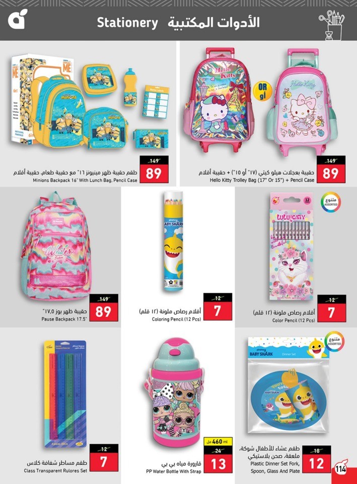 Hyper Panda Back To School