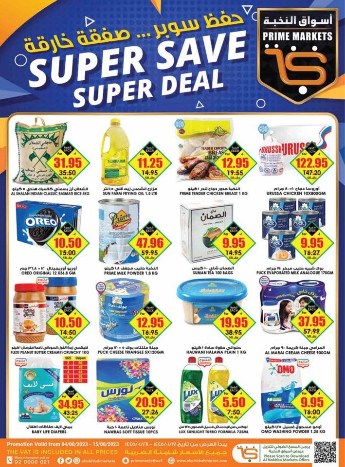 Prime Market Super Save