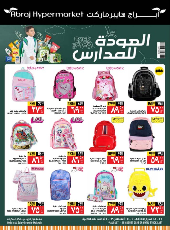 Back To School Offer
