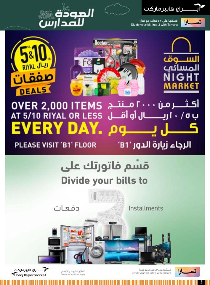 Back To School Offer