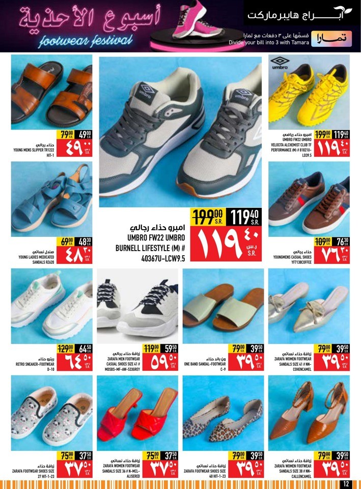 Back To School Offer