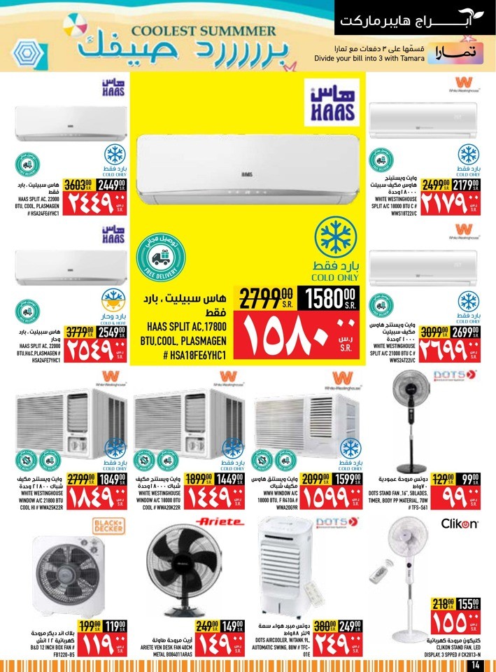 Back To School Offer