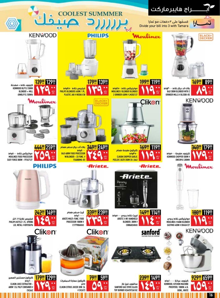 Back To School Offer