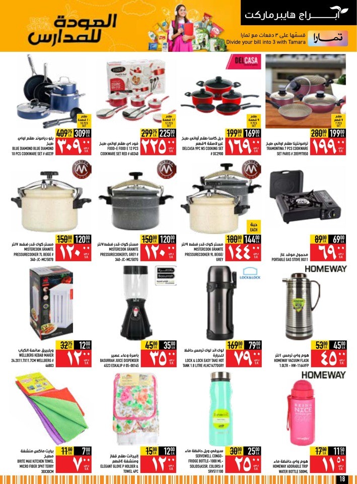 Back To School Offer