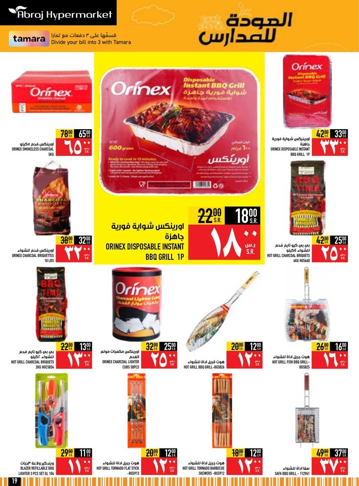 Back To School Offer