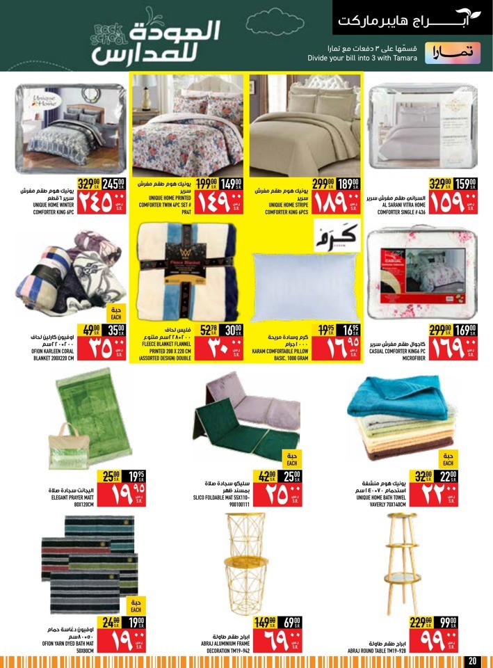 Back To School Offer