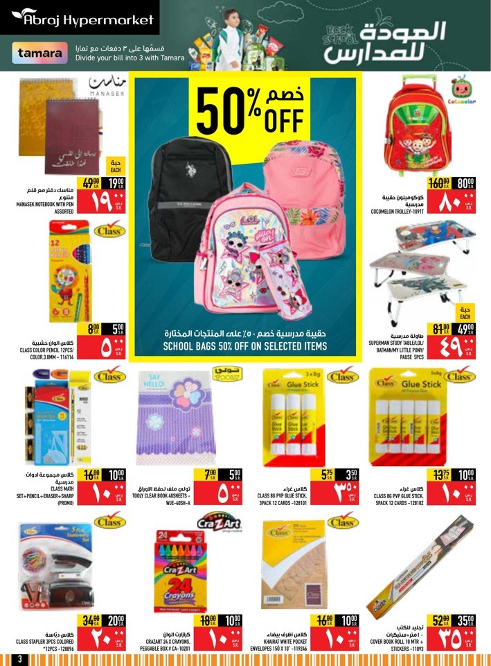 Back To School Offer