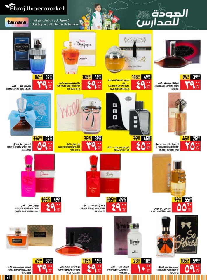 Back To School Offer