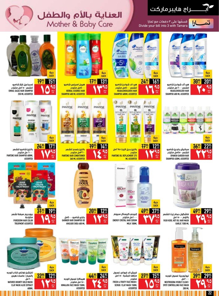 Back To School Offer