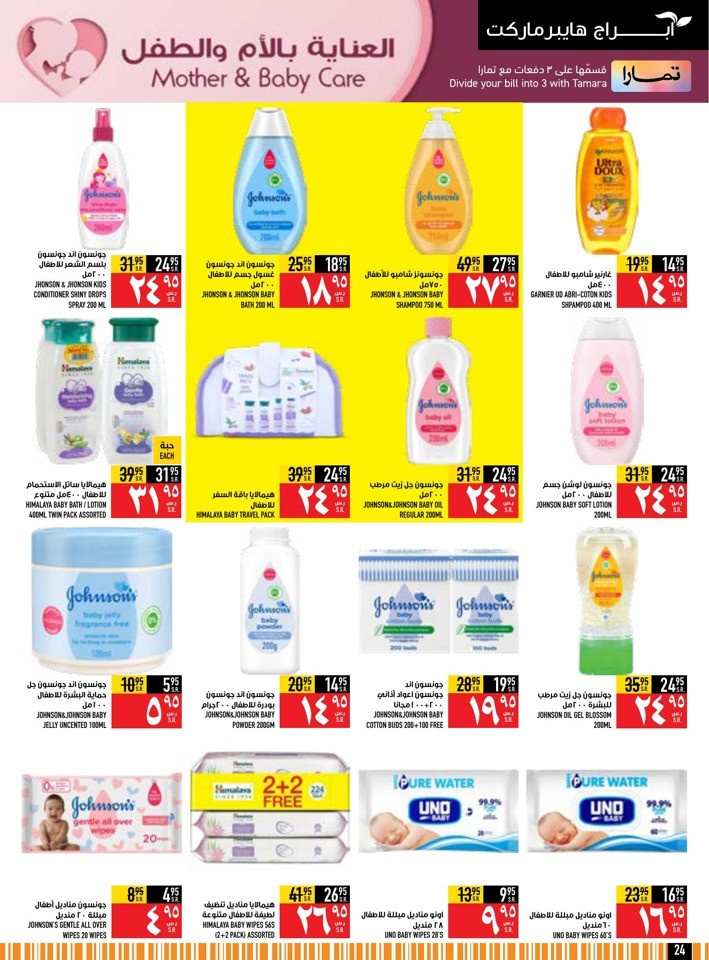 Back To School Offer