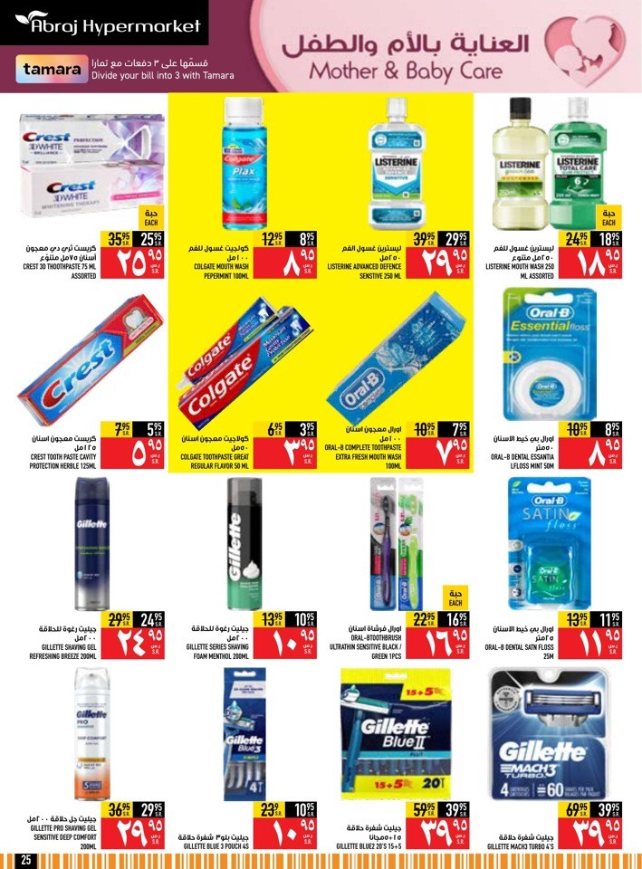 Back To School Offer