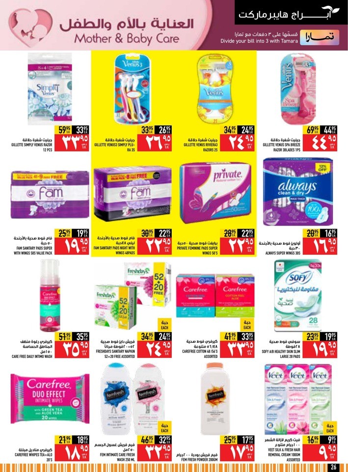 Back To School Offer