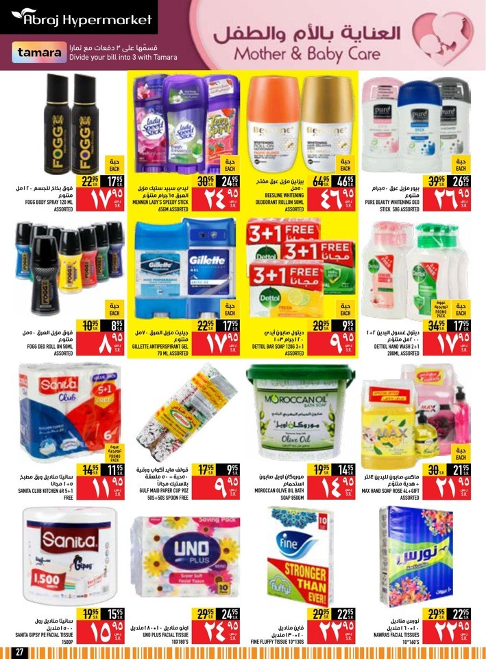 Back To School Offer
