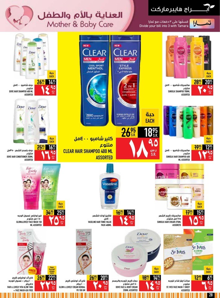 Back To School Offer