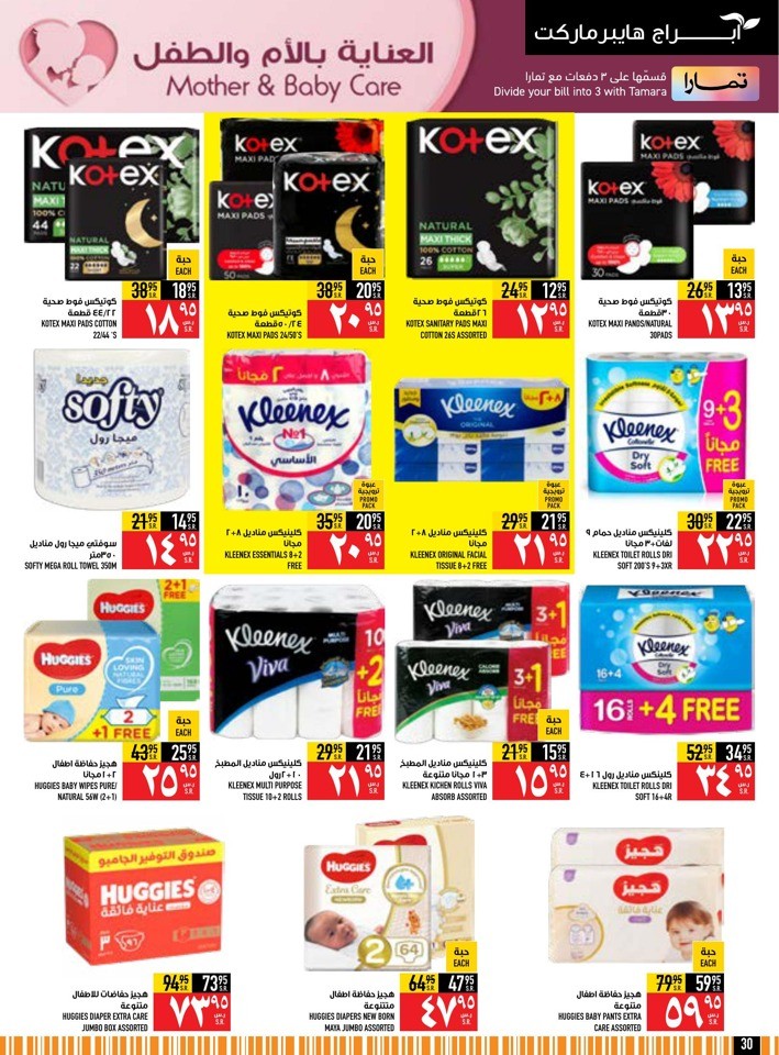 Back To School Offer
