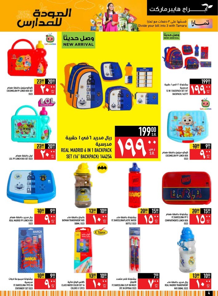 Back To School Offer