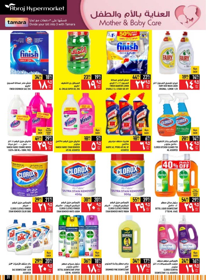 Back To School Offer