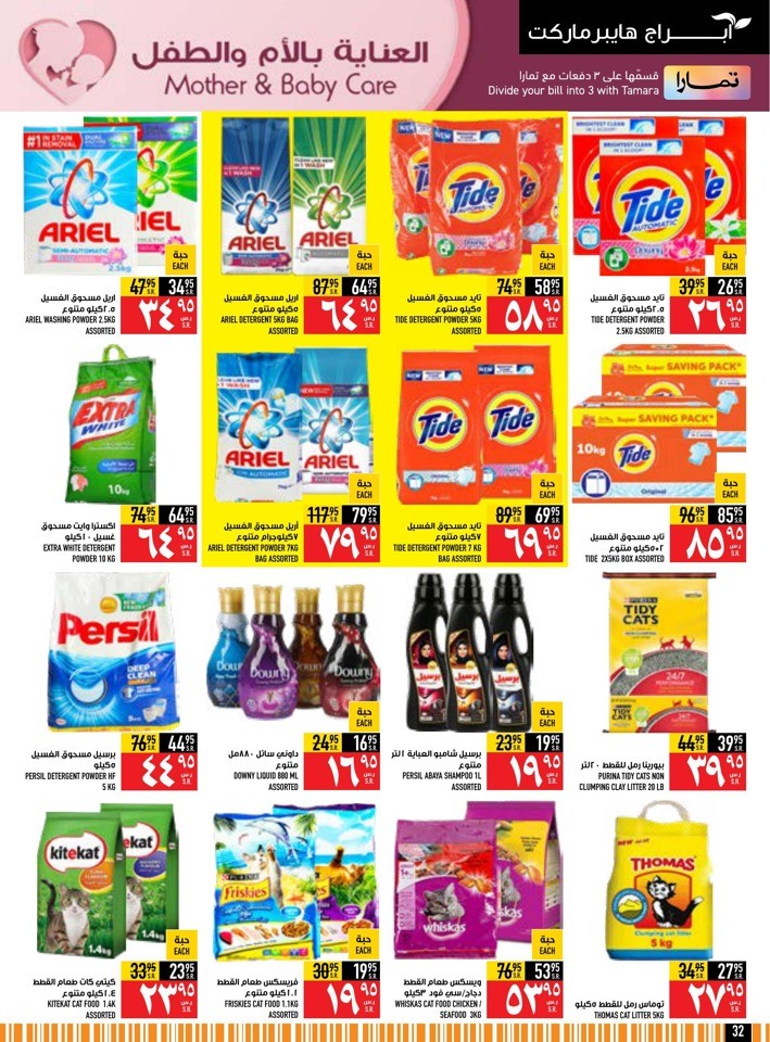 Back To School Offer