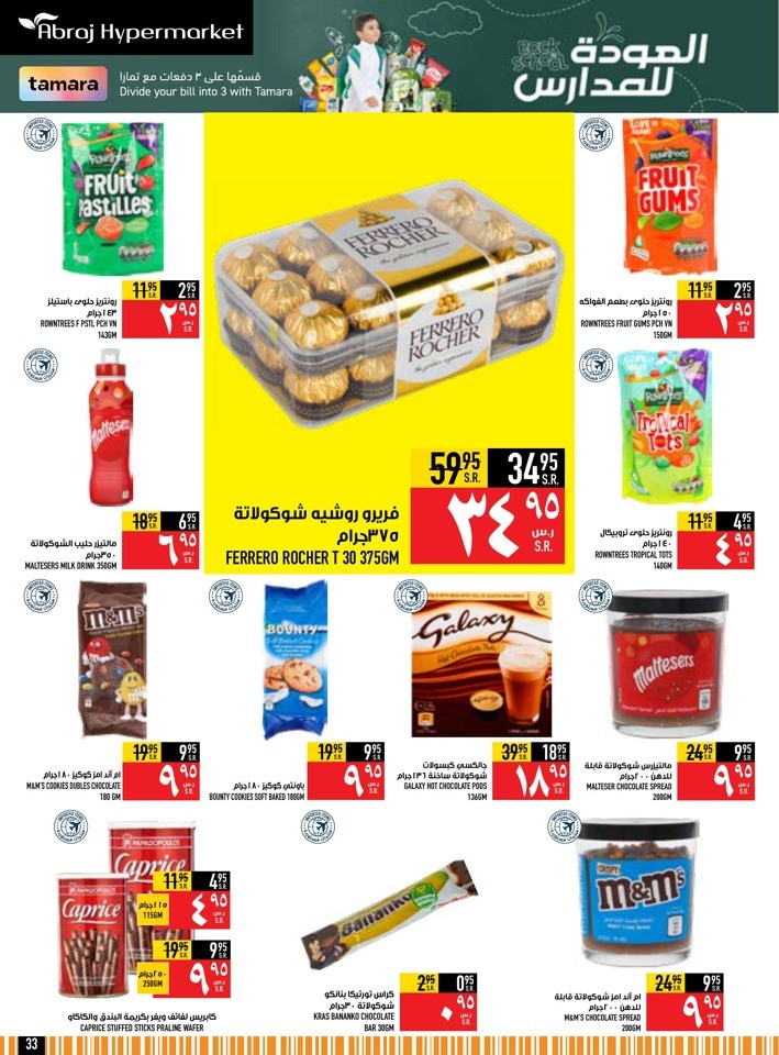 Back To School Offer