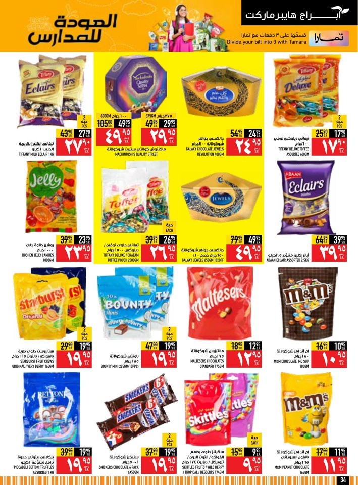 Back To School Offer
