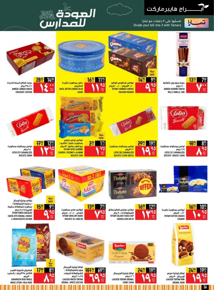 Back To School Offer