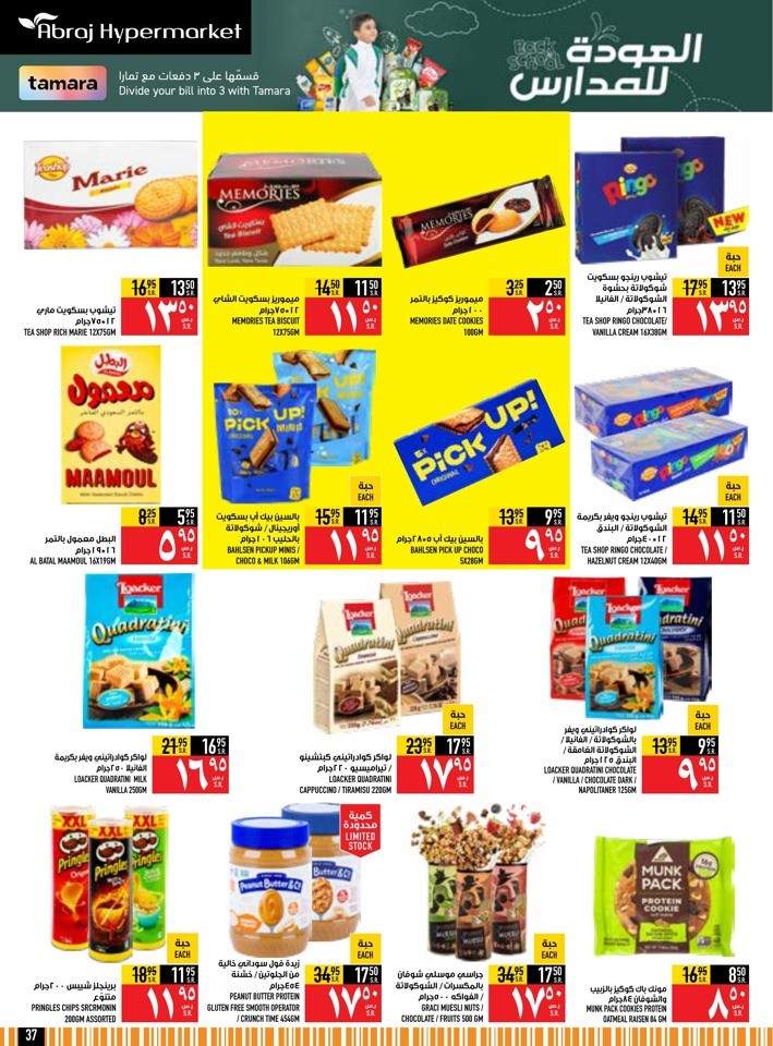 Back To School Offer
