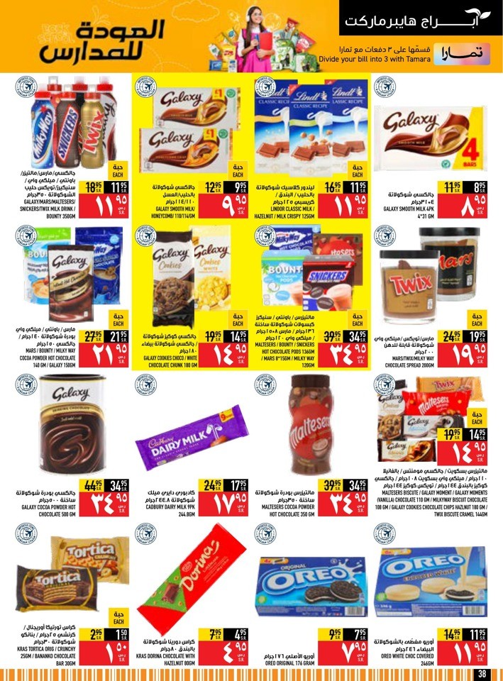 Back To School Offer