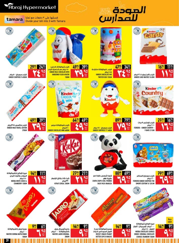 Back To School Offer