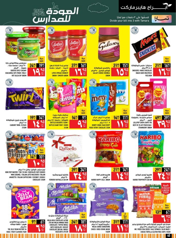 Back To School Offer