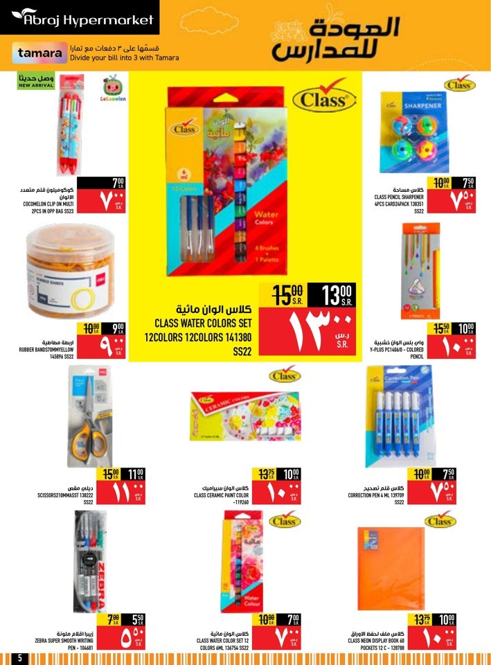 Back To School Offer