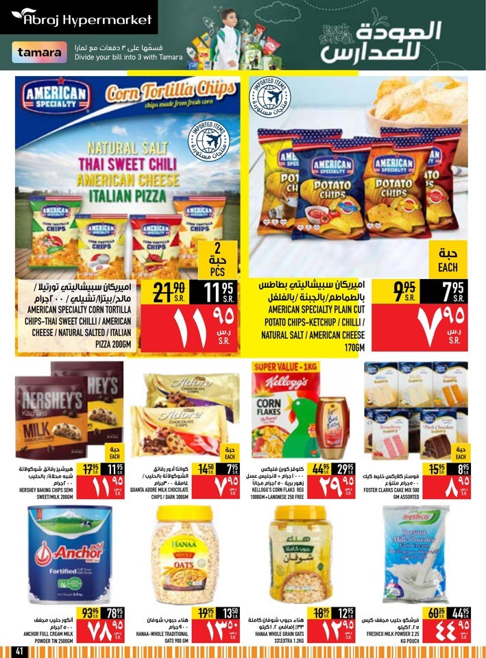 Back To School Offer