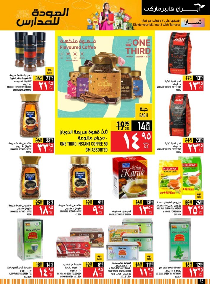 Back To School Offer